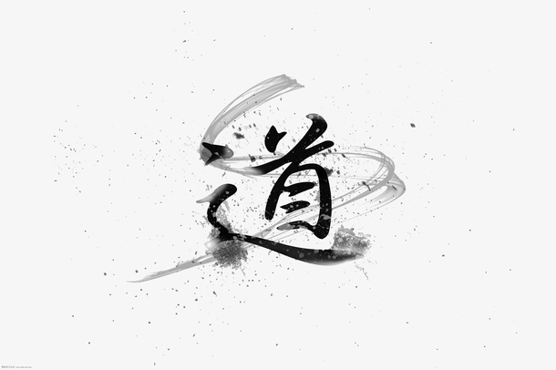 道家免抠素材免费下载_觅元素51yuansu.com