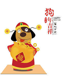 卡通抱着钱袋的小狗免抠图