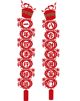 红色新年对联PNG