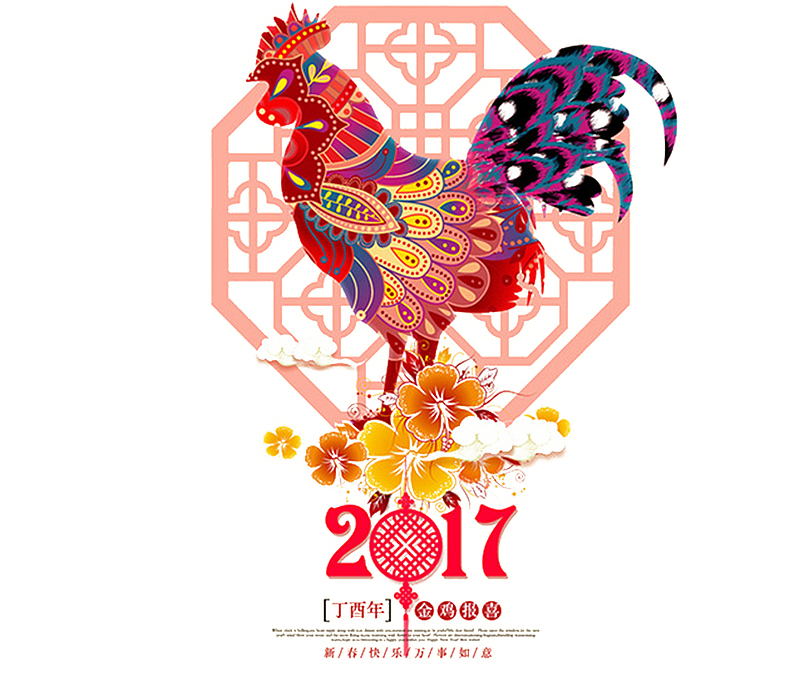 2017鸡年大吉彩色公鸡