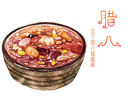 过了腊八就是年腊八粥