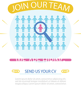 加入我们公司招聘