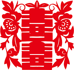 喜字剪纸窗花帖图
