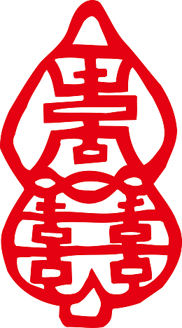 创意喜字剪纸素材图