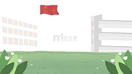 免抠卡通开学季学校红旗装饰