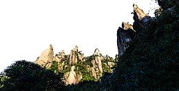 三清山