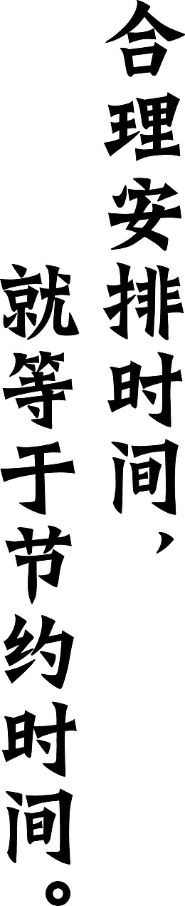 名人名录矢量图