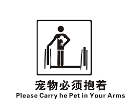 温馨提示图案