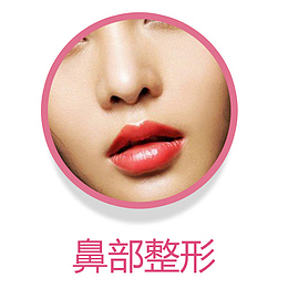 鼻子整形实物图展示