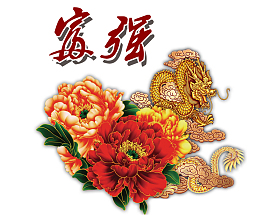 传统元素富强花卉