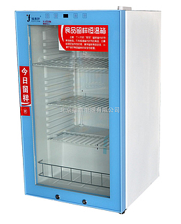食品安全检测留样柜