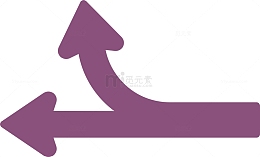 紫色分岔路口箭头