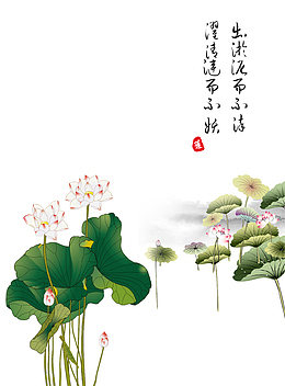 清新文艺荷花水墨背景免抠