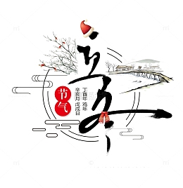 节气立冬背景