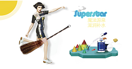 魔法源泉滋润补水