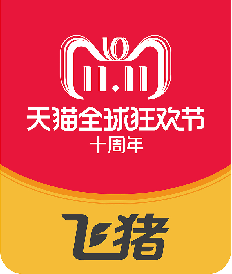 双11飞猪全球狂欢节logo矢量