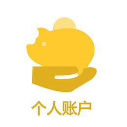 小金猪存钱罐个人账户安全