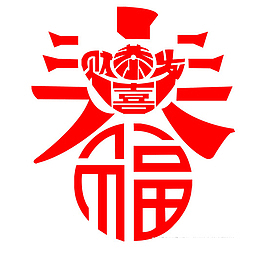 创意迎新春剪纸设计