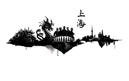 水墨风上海进博会宣传画免抠图