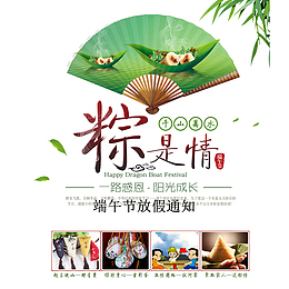 多样端午节放假通知