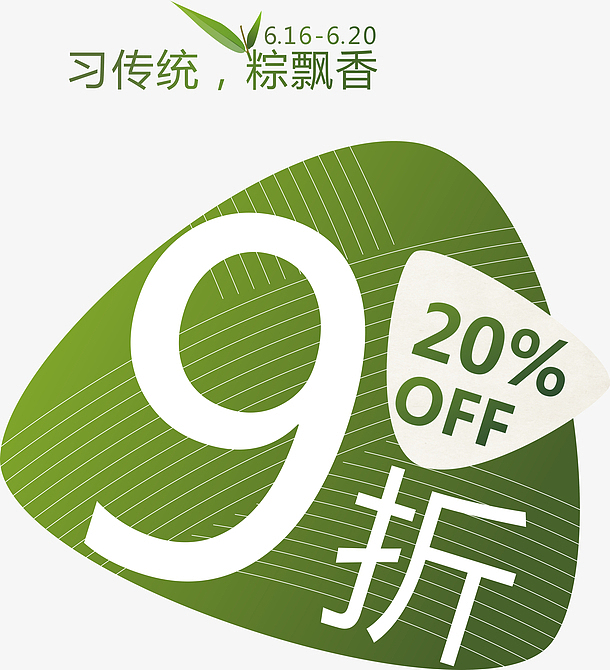 端午节绿色折扣logo