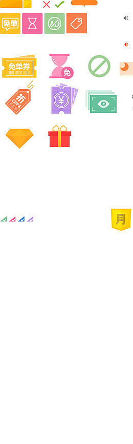 图标