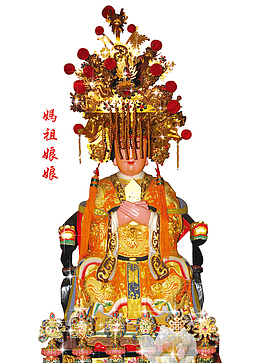 海神妈祖娘娘图像