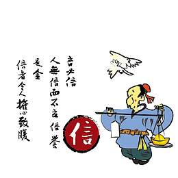 中华传统