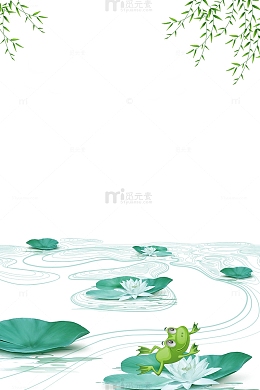 二十四节气之大暑荷叶柳条主题边