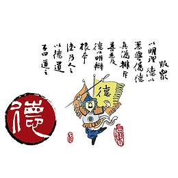 以德服人