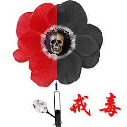 戒毒卡通矢量图