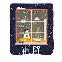水墨霜降分层