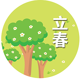 手绘立春背景