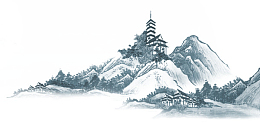 中国风水墨山水画