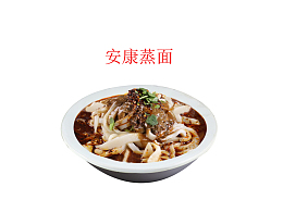 安康蒸面
