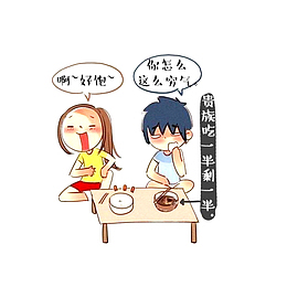 吃面的男女