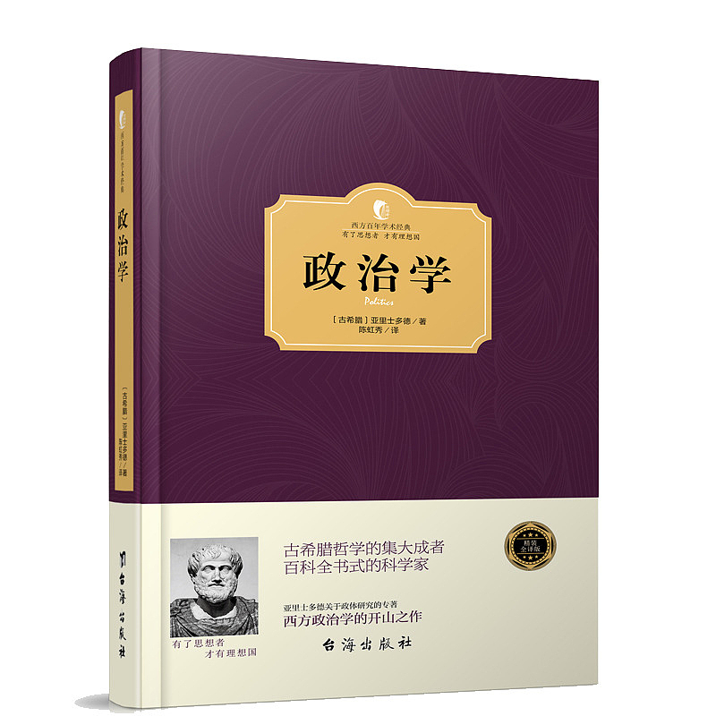 政治学书籍