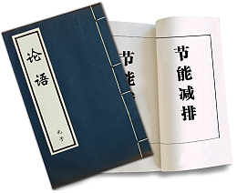 古籍书籍线装书矢量素材