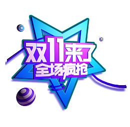 双十一促销淘宝电商炫彩图案模板