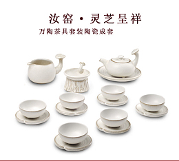 汝窑茶具
