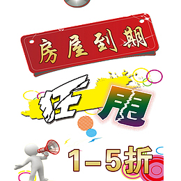 创意狂甩免扣素材