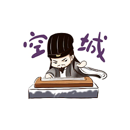 卡通手绘诸葛亮空城计插画免抠