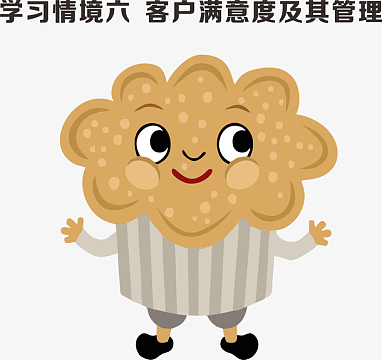 满意表情png2017年卡通客户查询aijpg企业文化顾客满意背景素材aijpg