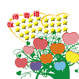 星星大树