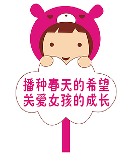 卡通提示语插牌矢量图