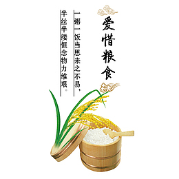餐厅标语