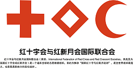 红十字会和红新月会标识矢量