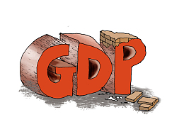 gdp国内生产总值