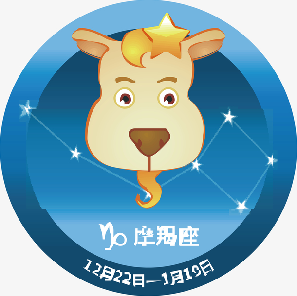 摩羯星座png下载