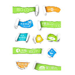 撕裂效果下载